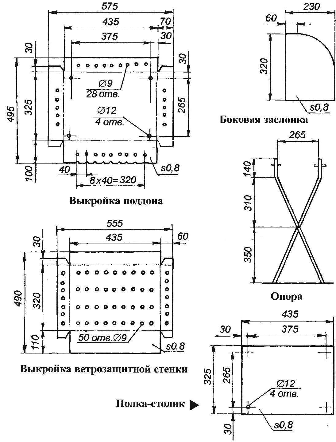 Размеры металлических мангалов. Разборный мангал чертеж 270мм 400мм. Разборная печка щепочница чертежи. Печка щепочница чертёж. Чертёж сварки мангала с ножками высота 600мм.