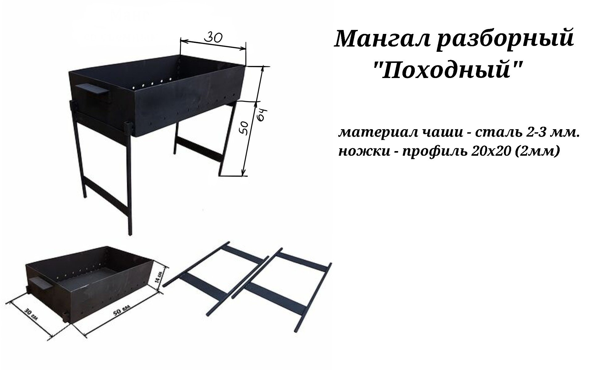 Лучшая толщина мангала. Чертёж сварки мангала с ножками высота 600мм. Мангал с зольником чертеж. Разборный мангал чертеж 270мм 400мм. Размер мангала для шашлыка из металла на 10 шампуров чертеж.