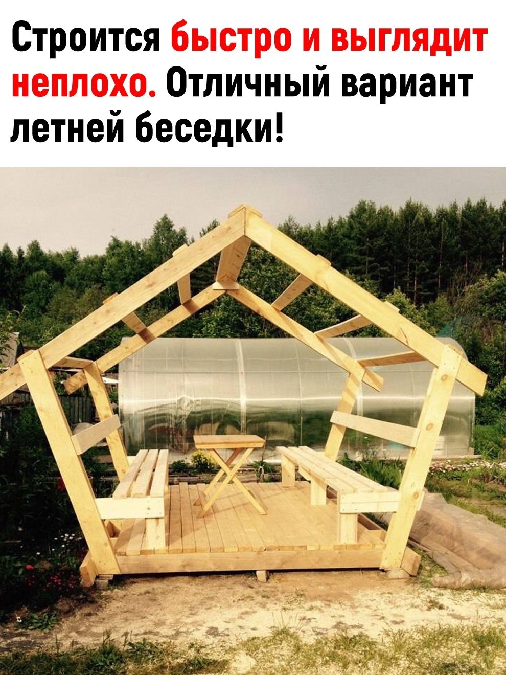 Беседка своимиируками