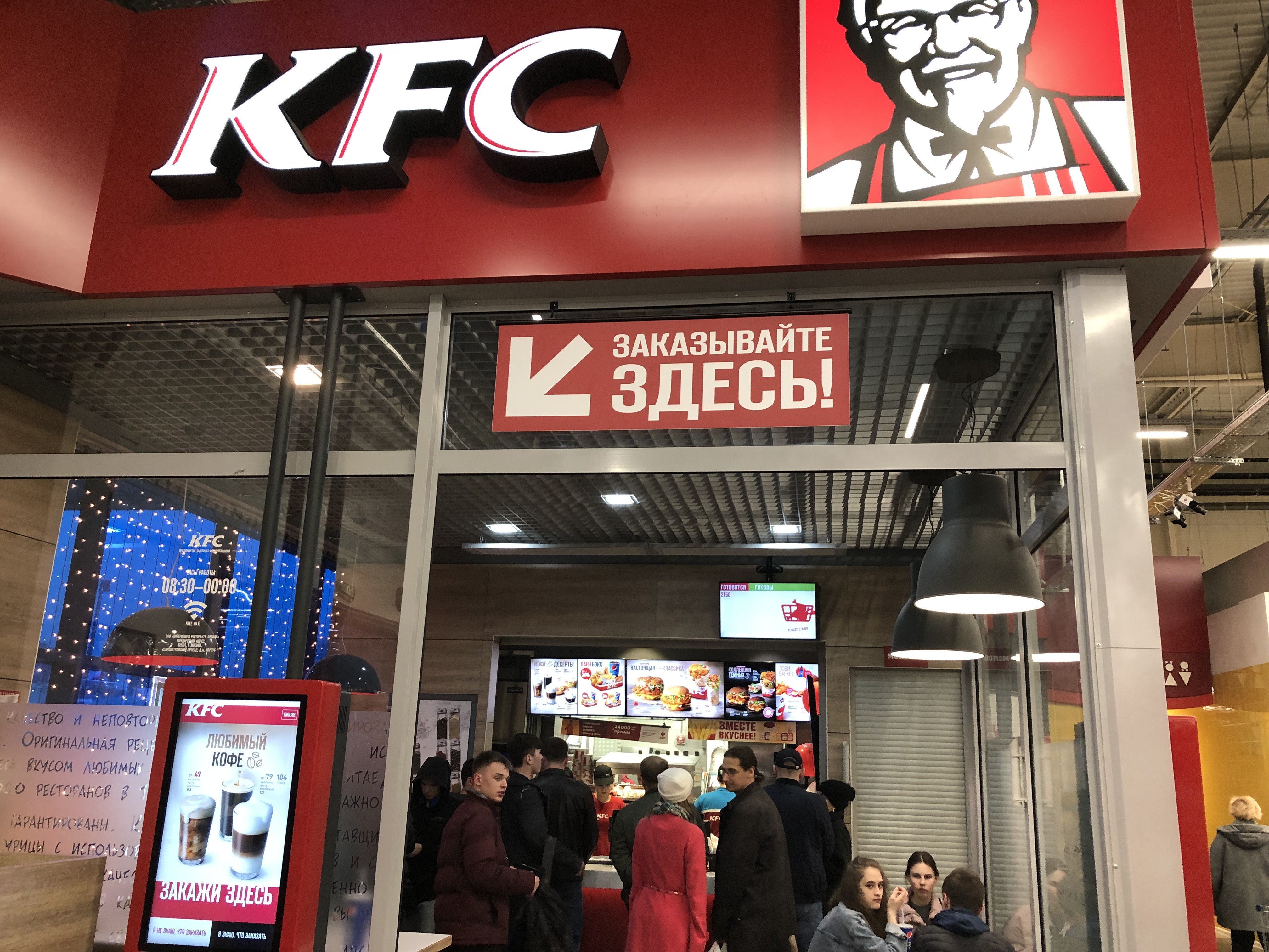 Kfc челябинск