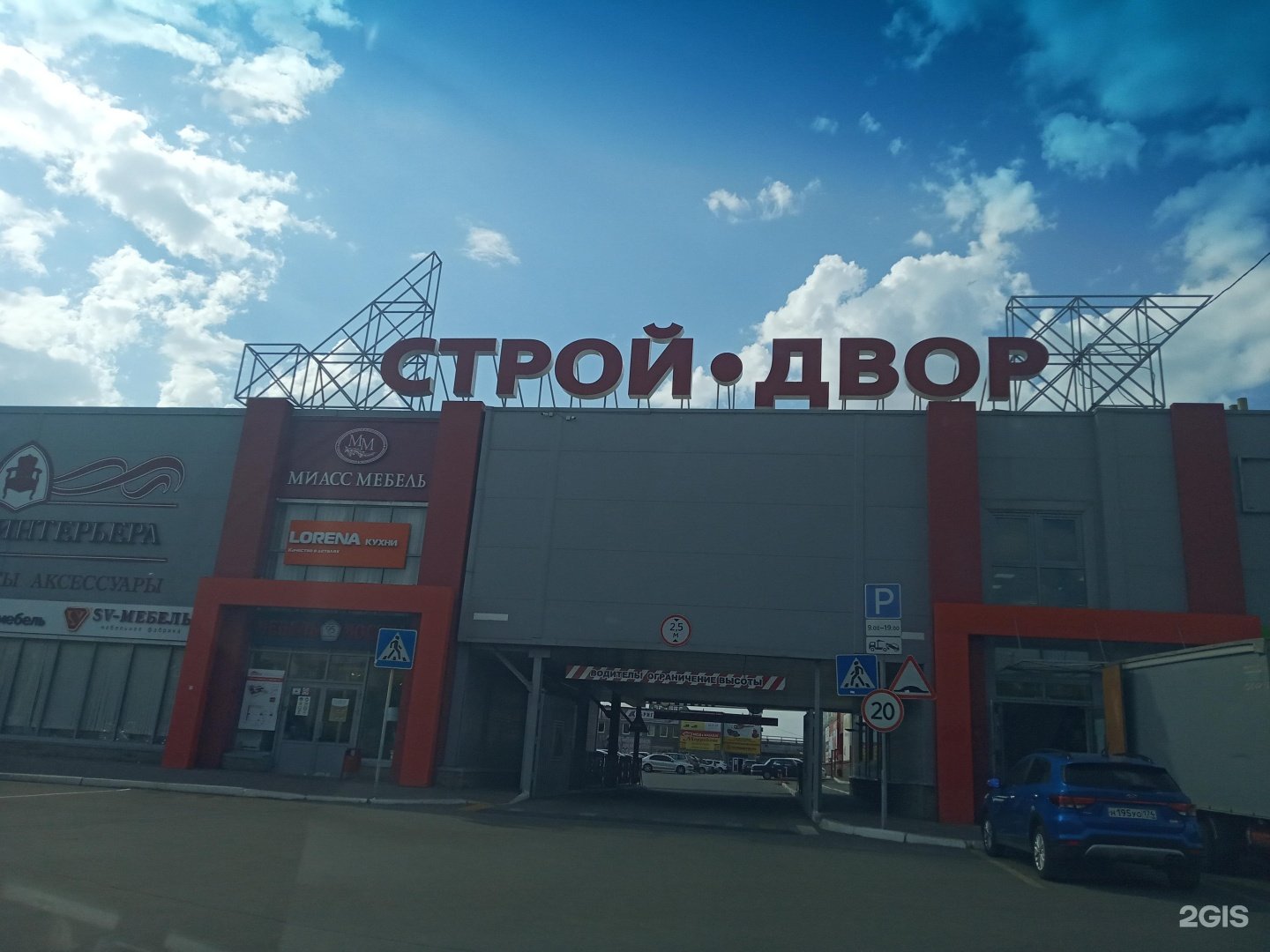 Строй двор дома