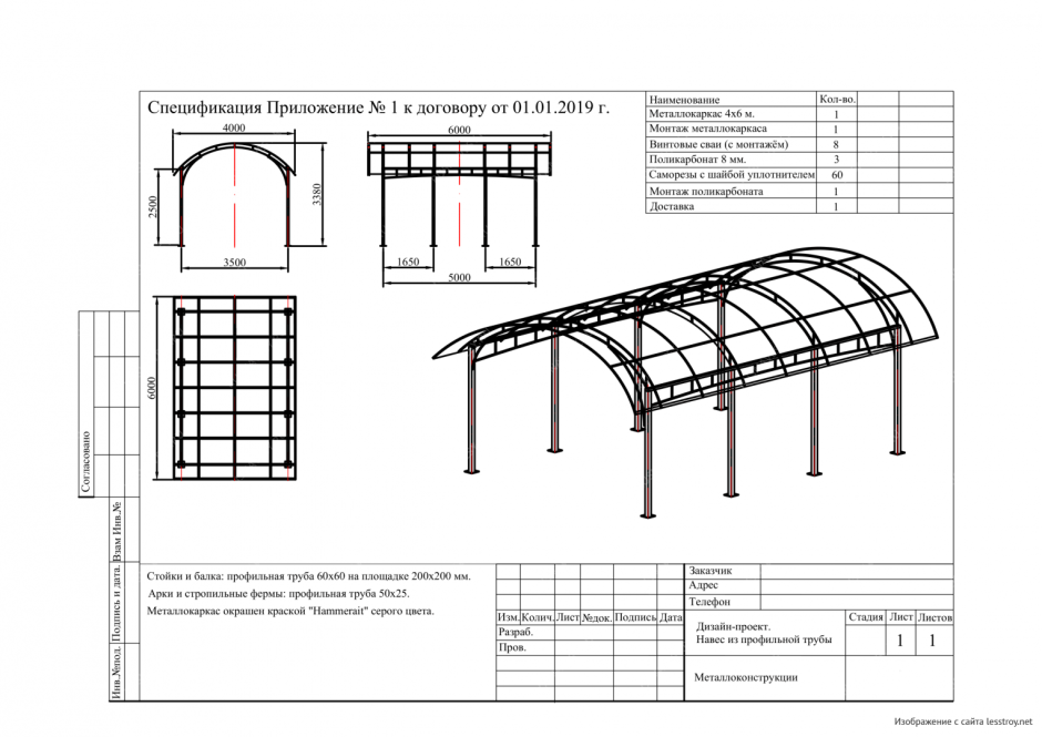 Чертеж металлического навеса спецификация