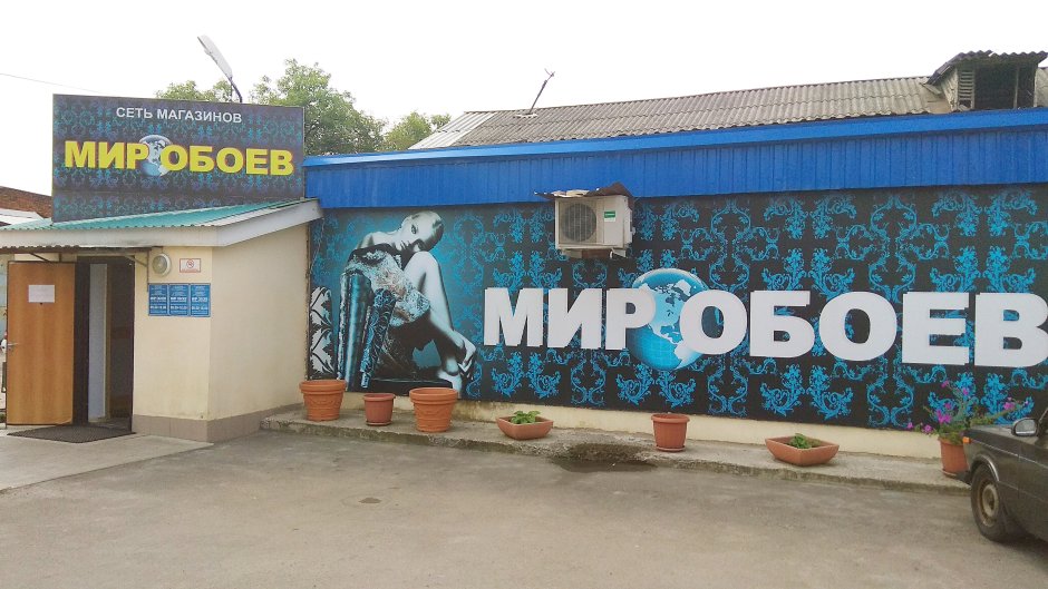 Колхозная 14 горный щит
