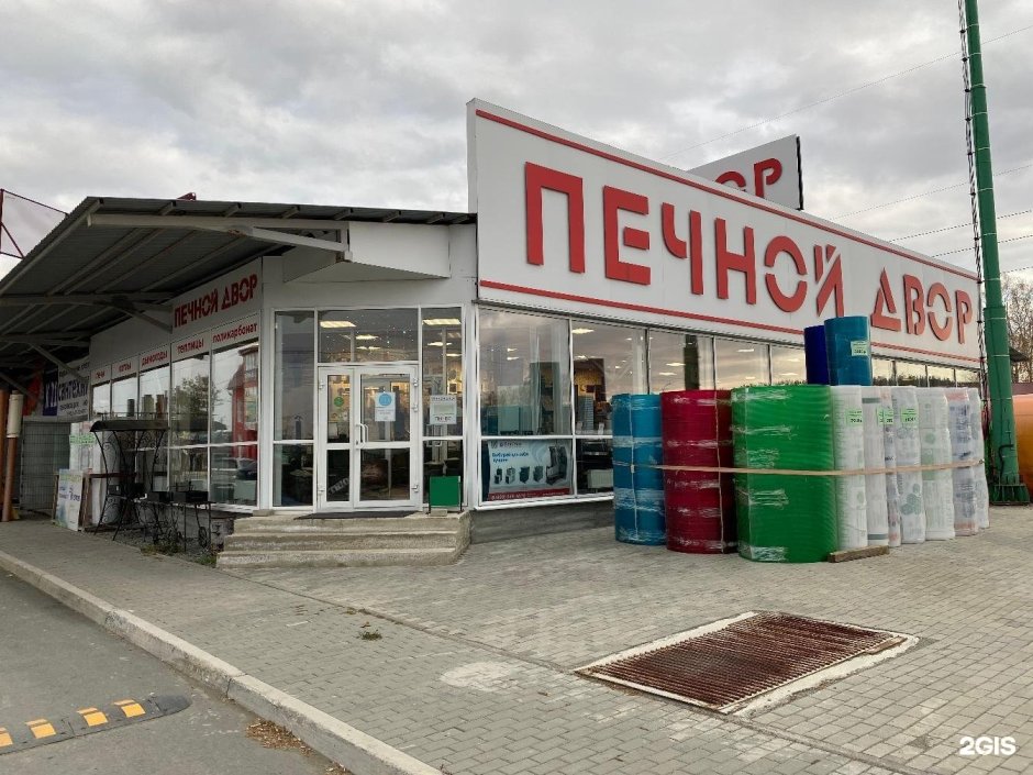 Кунгурка магазин продуктов