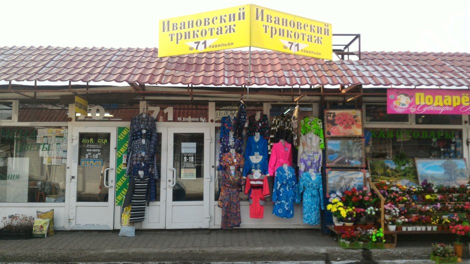 ДНП Восточный Воскресенск