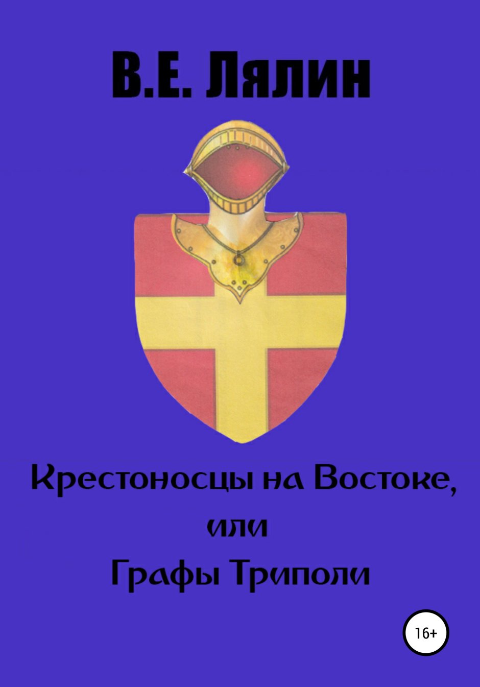 Medieval total War Kingdoms тевтонцы юниты