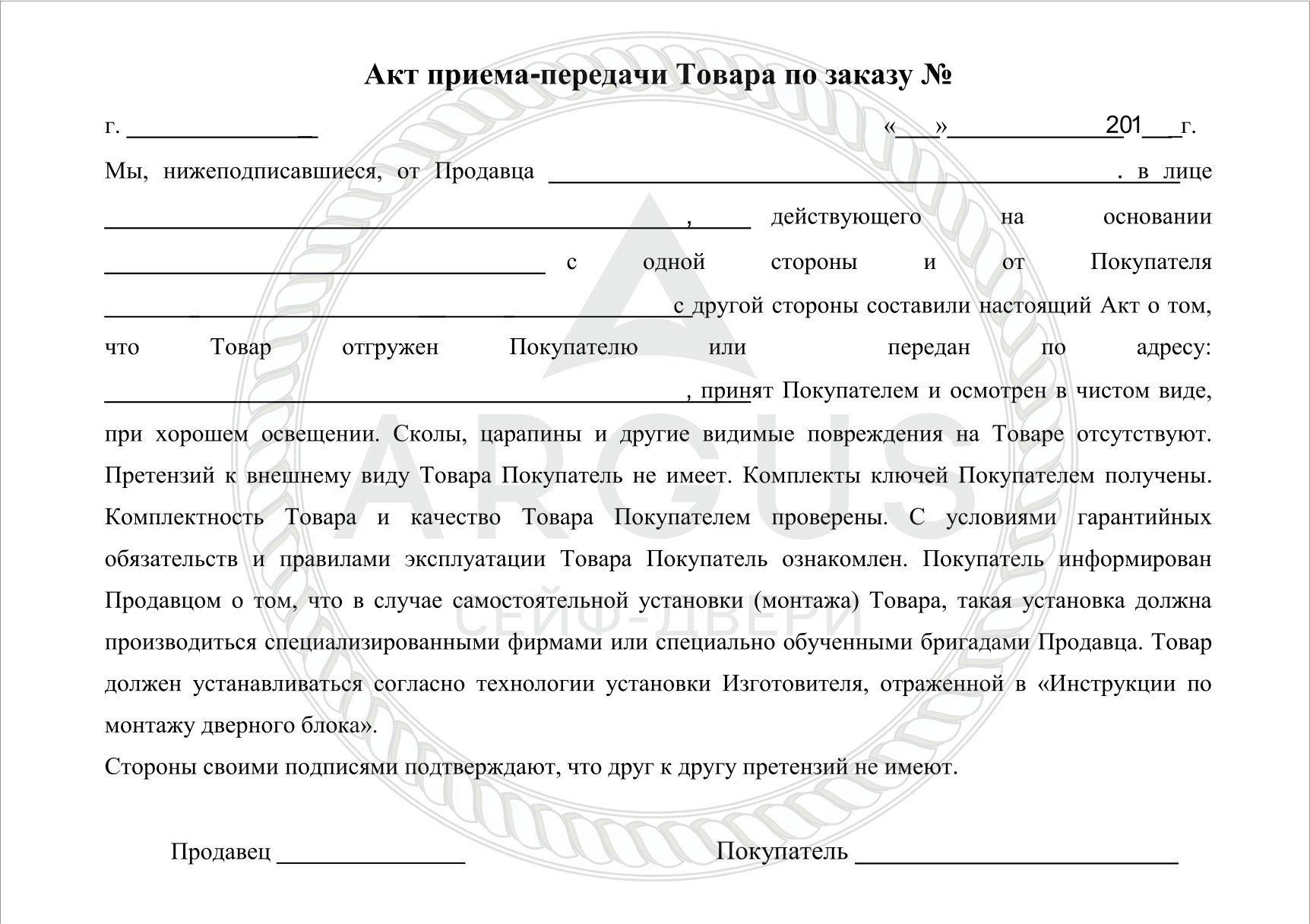 Акт передачи образец простой. Акт приёма-передачи груза образец простой. Образец акта приема-передачи мебели образец.