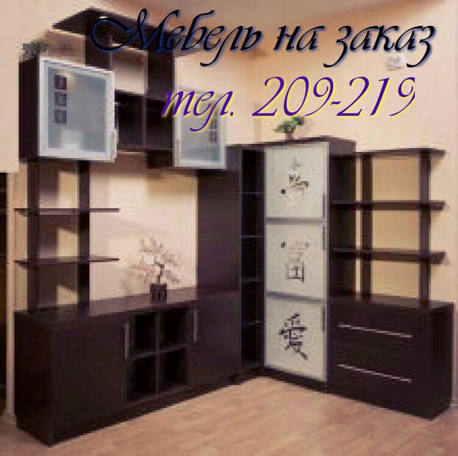 Угловые стенки в гостиную