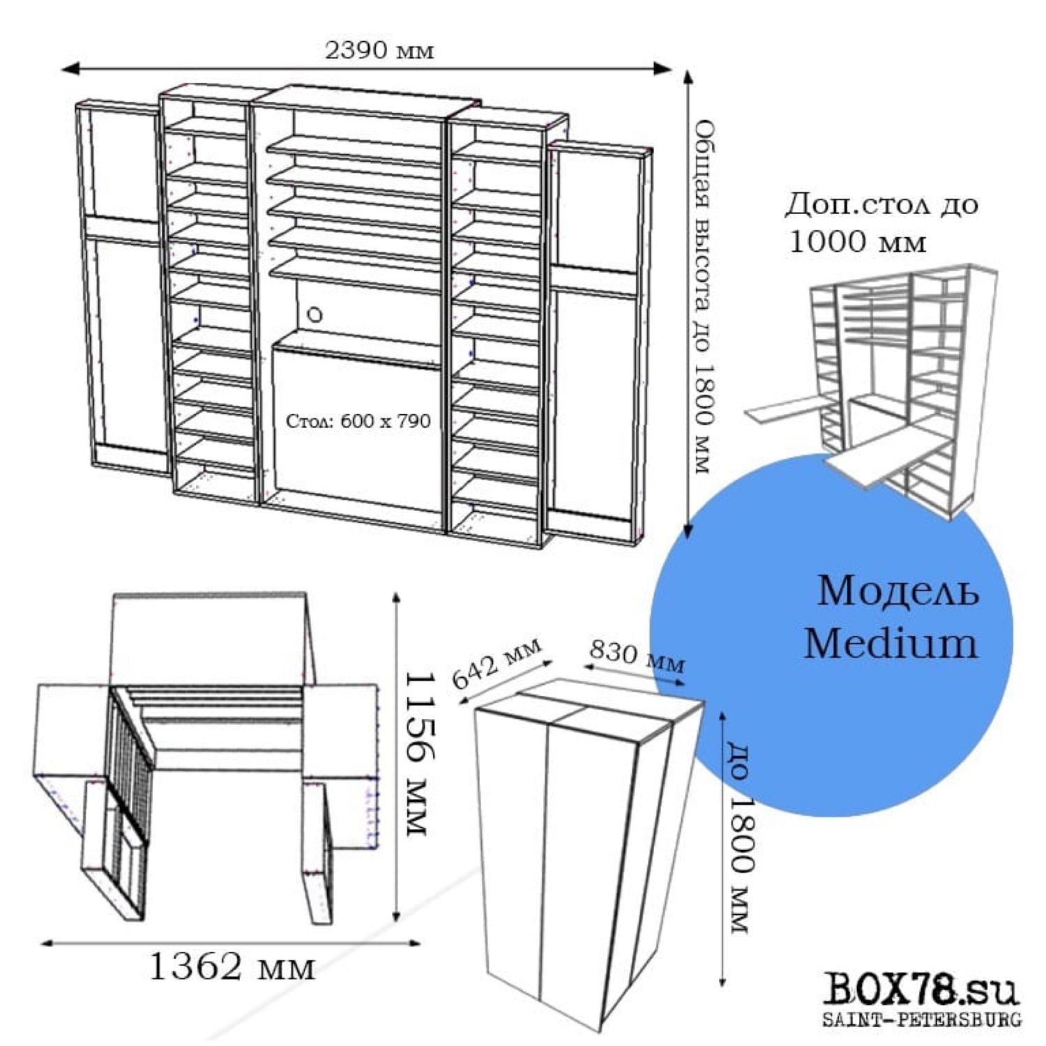 Шкаф-трансформер box78 чертежи