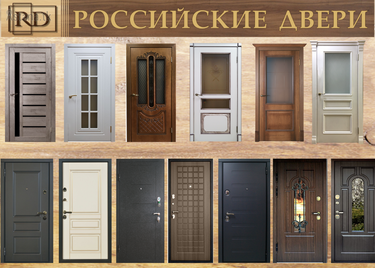 Сайт русские двери