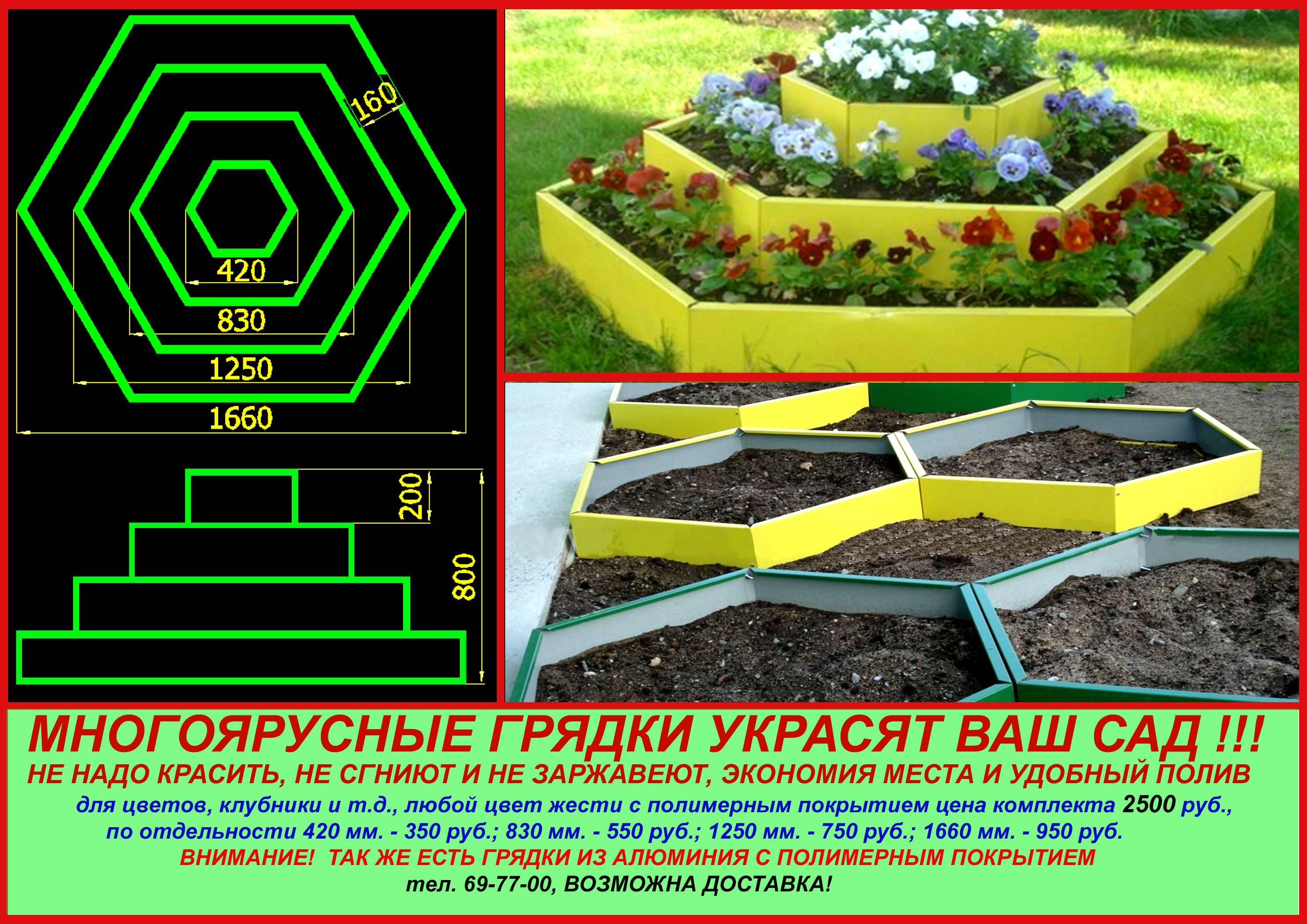 Клумбы цветов в виде сот