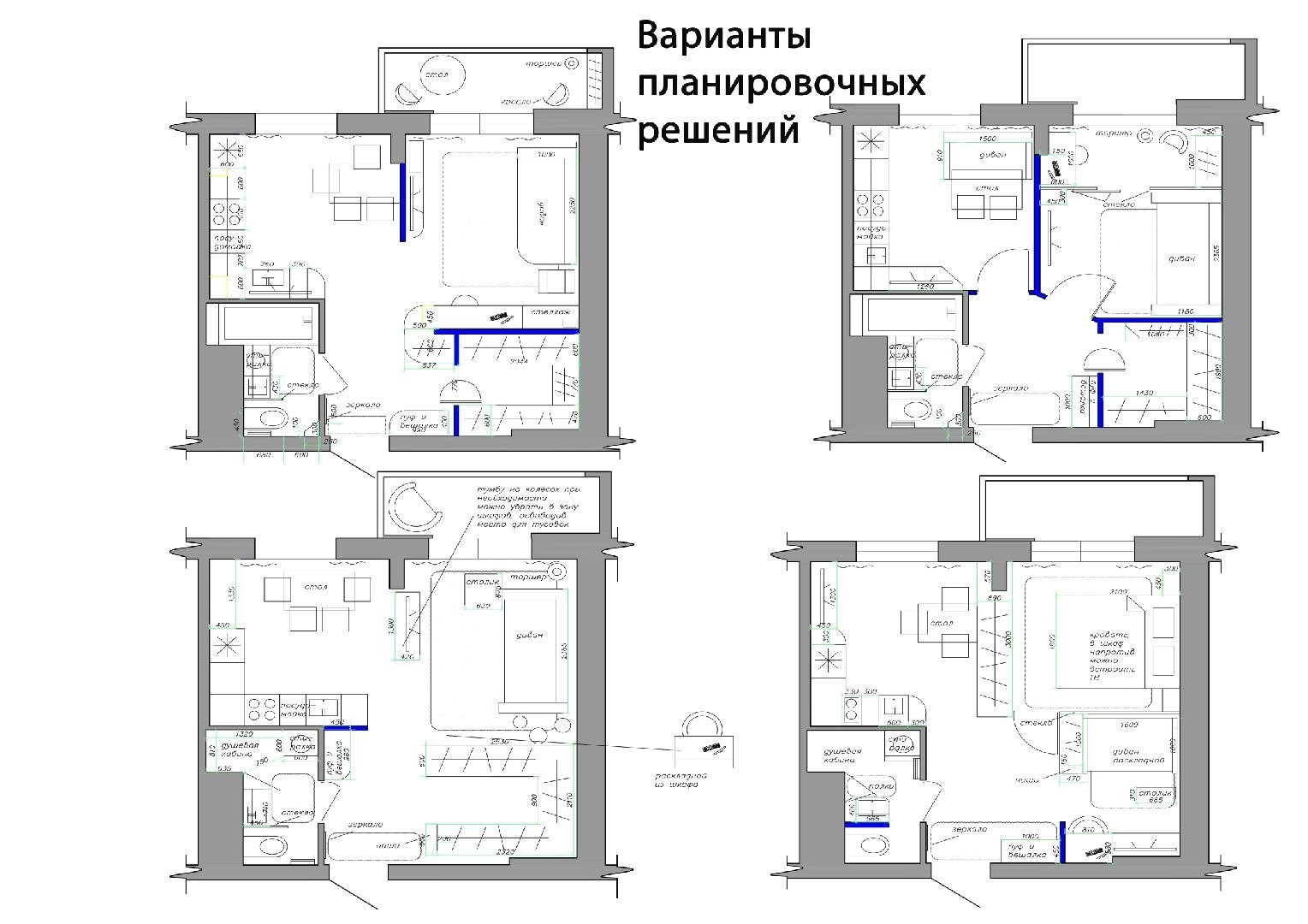 Планировочное решение пример