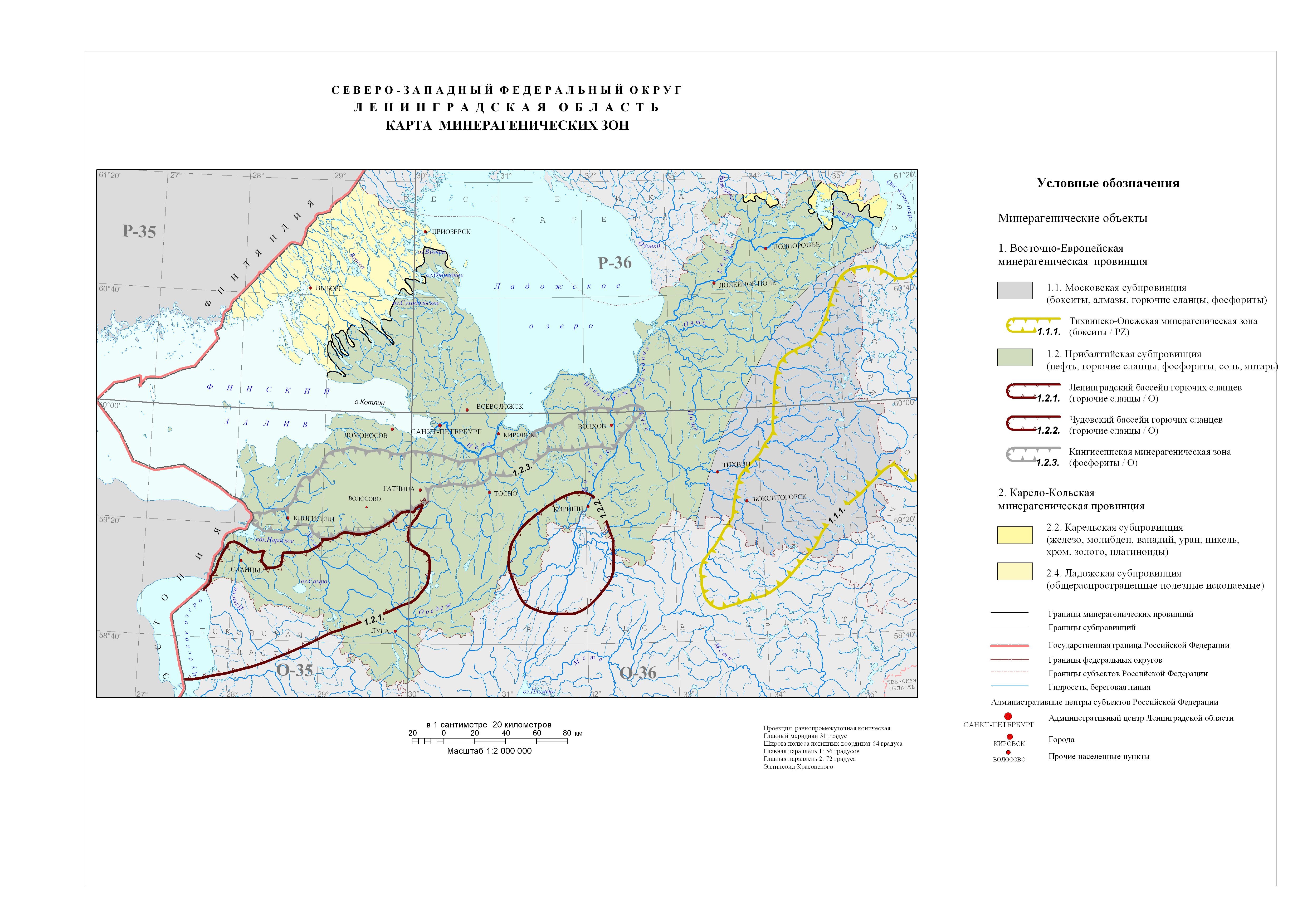 Карта скважин на воду в ленинградской. Кольско-карельской провинции на карте. Карело-Кольская провинция. Кольско Карельский бассейн на карте. Минерагеническая карта.