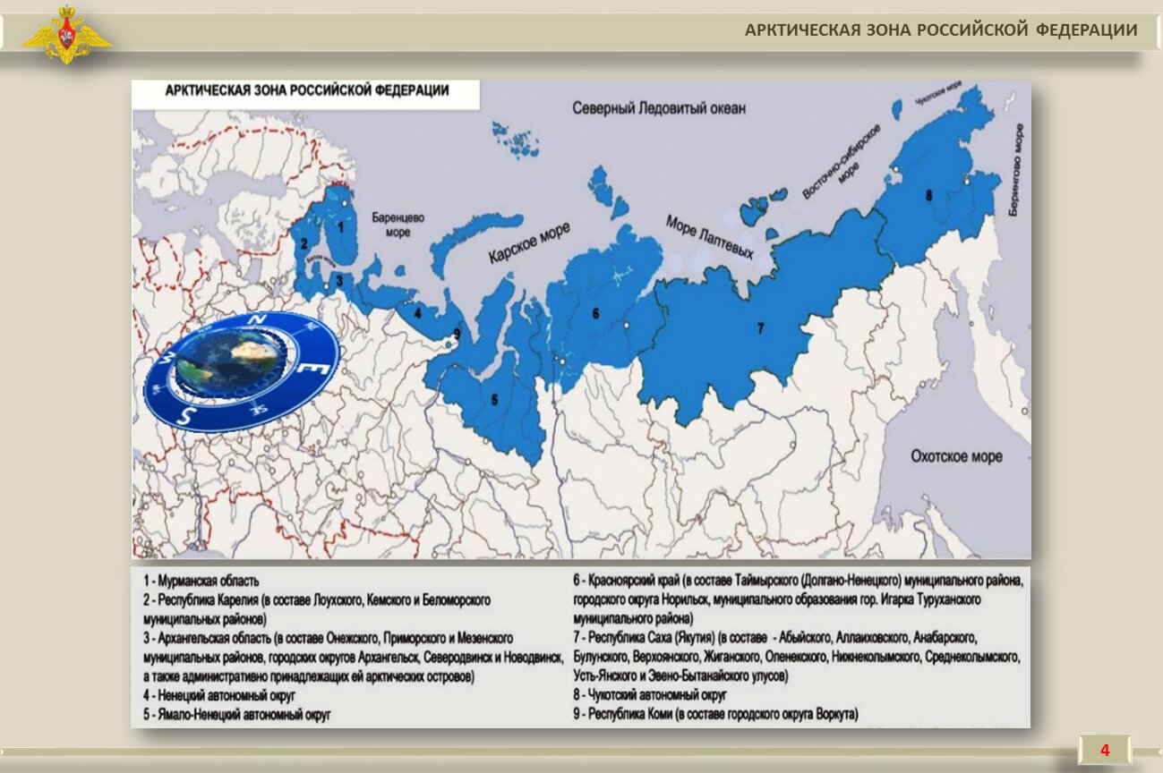 Зона расположена вдоль побережья северного ледовитого океана. Арктическая зона РФ карта. Арктическая территория РФ. Арктическая зона Российской Федерации (АЗРФ). Российская Арктическая зона на карте.