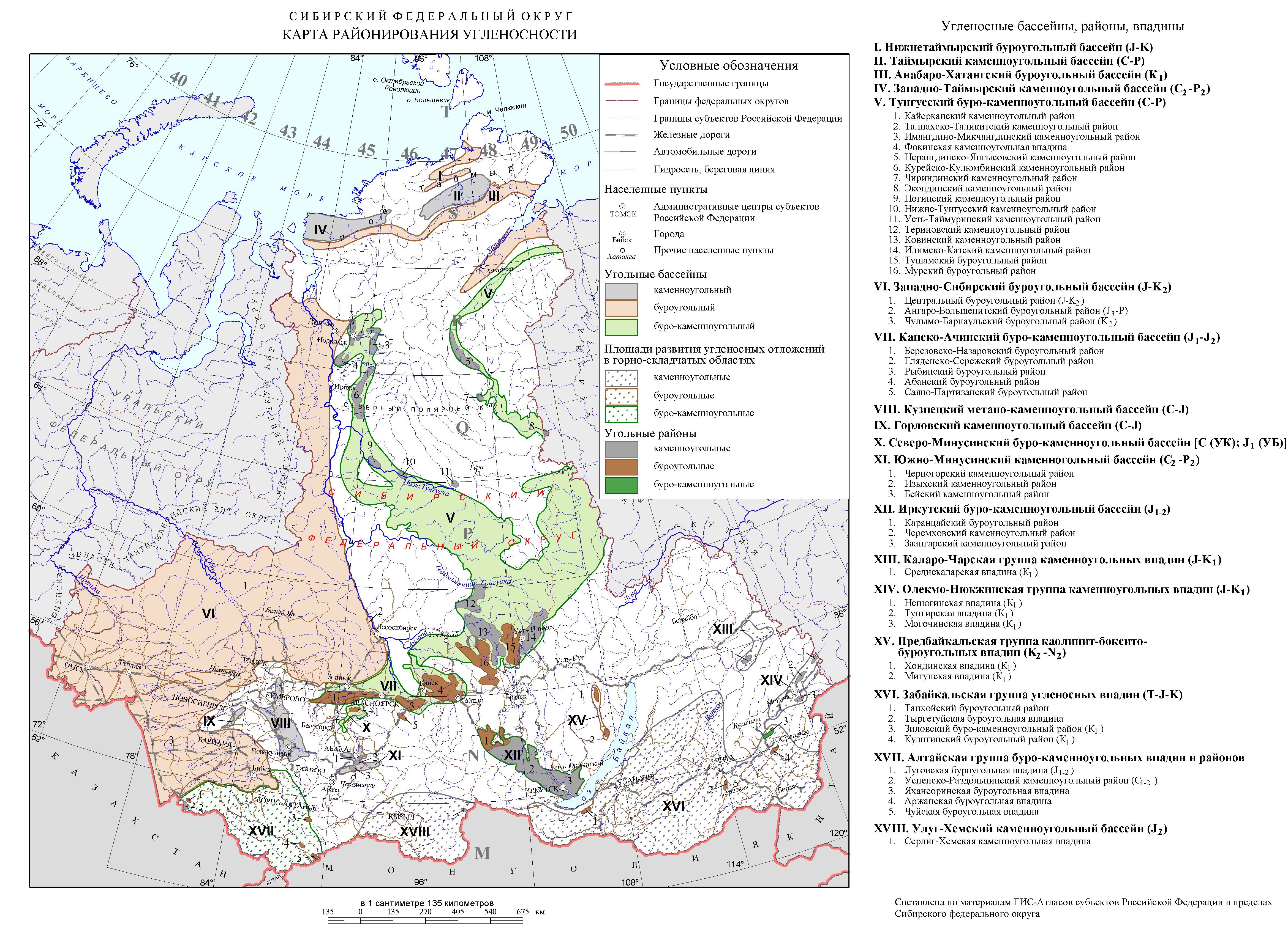 Южно якутский бассейн