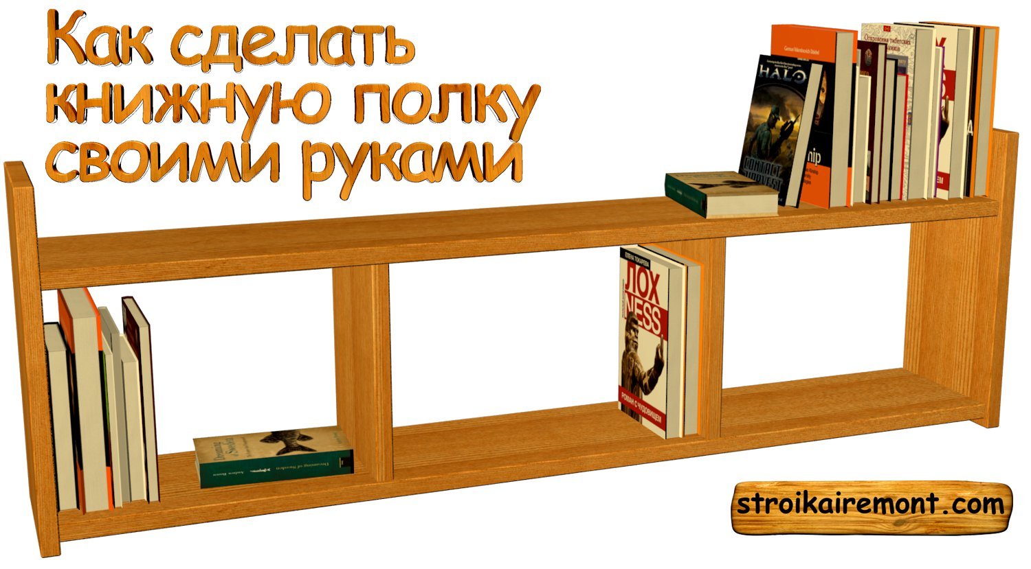 Сделать книжную. Проект полка для книг. Полка из дерева своими руками 5 класс. Полки для книг проект по технологии. Полка для книг 5 класс.