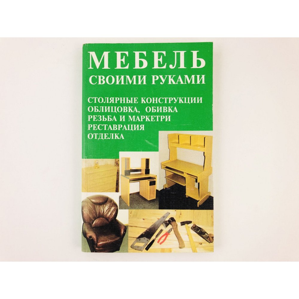 Роберт Лэнг: Работы по дереву. Кухонная мебель своими руками