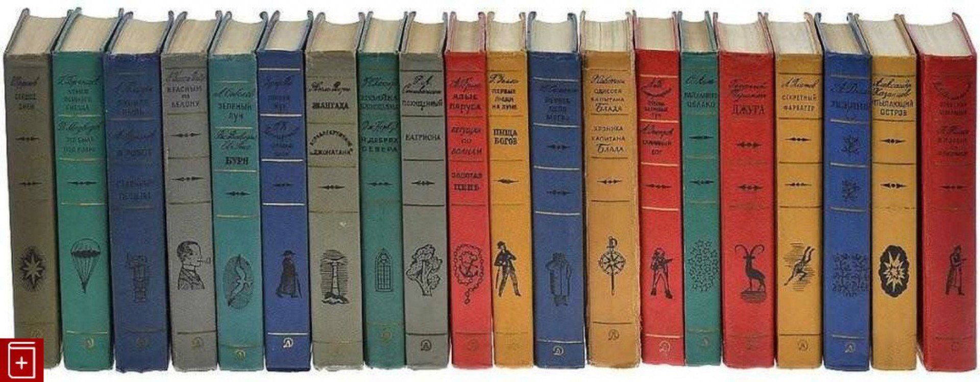 Библиотека приключений в 20 томах 1965-1970г
