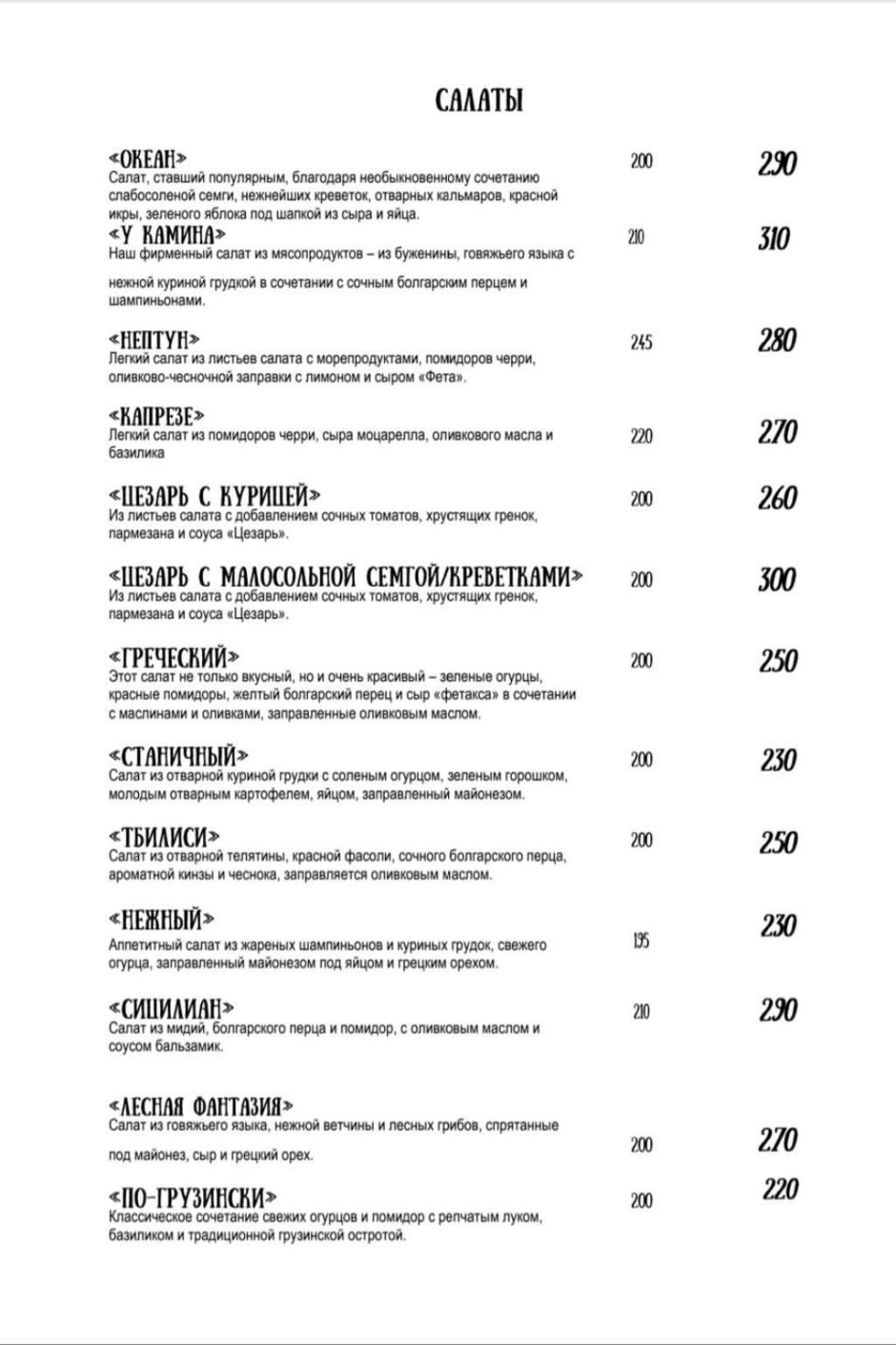 Кафе у камина Иваново