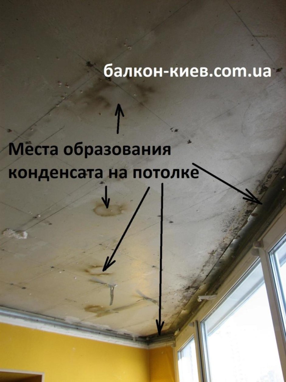 Протекает потолок