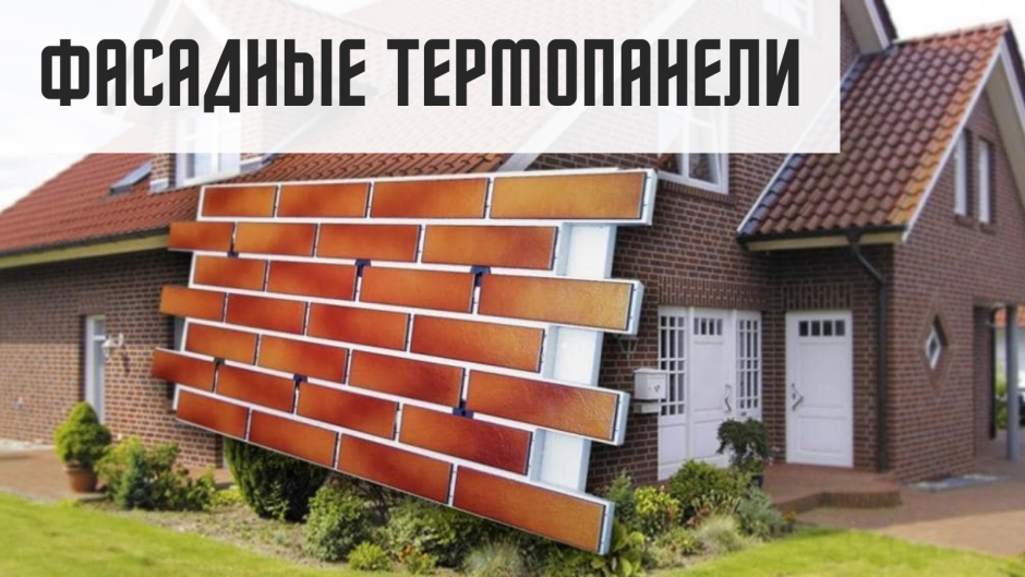 Цоколь плитка terca
