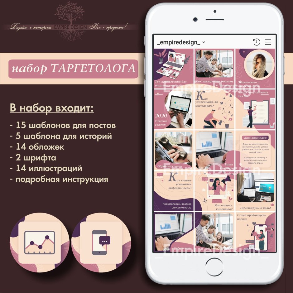 Дизайн Инстаграм