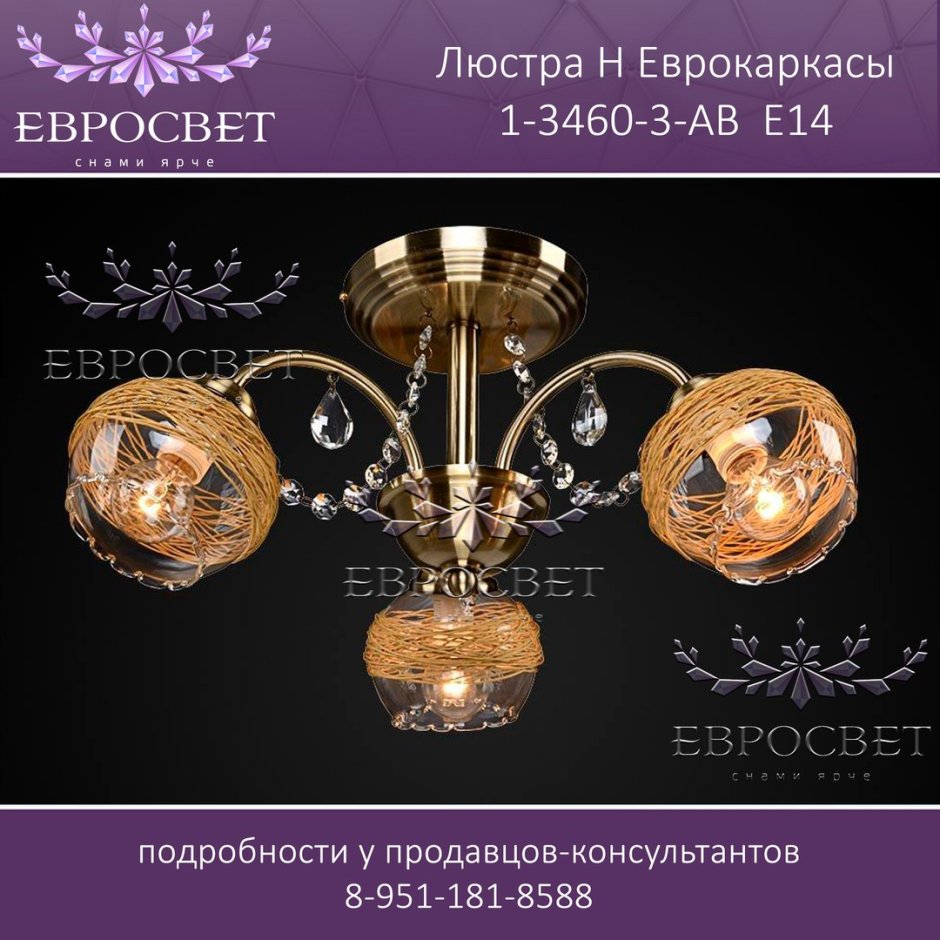Люстра еврокаркасы 1-2691-5-CR+DWE e14