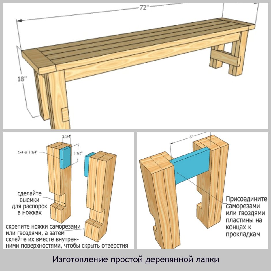 Лавка для бани своими руками, как сделать деревянную скаймеку в баню - чертежи