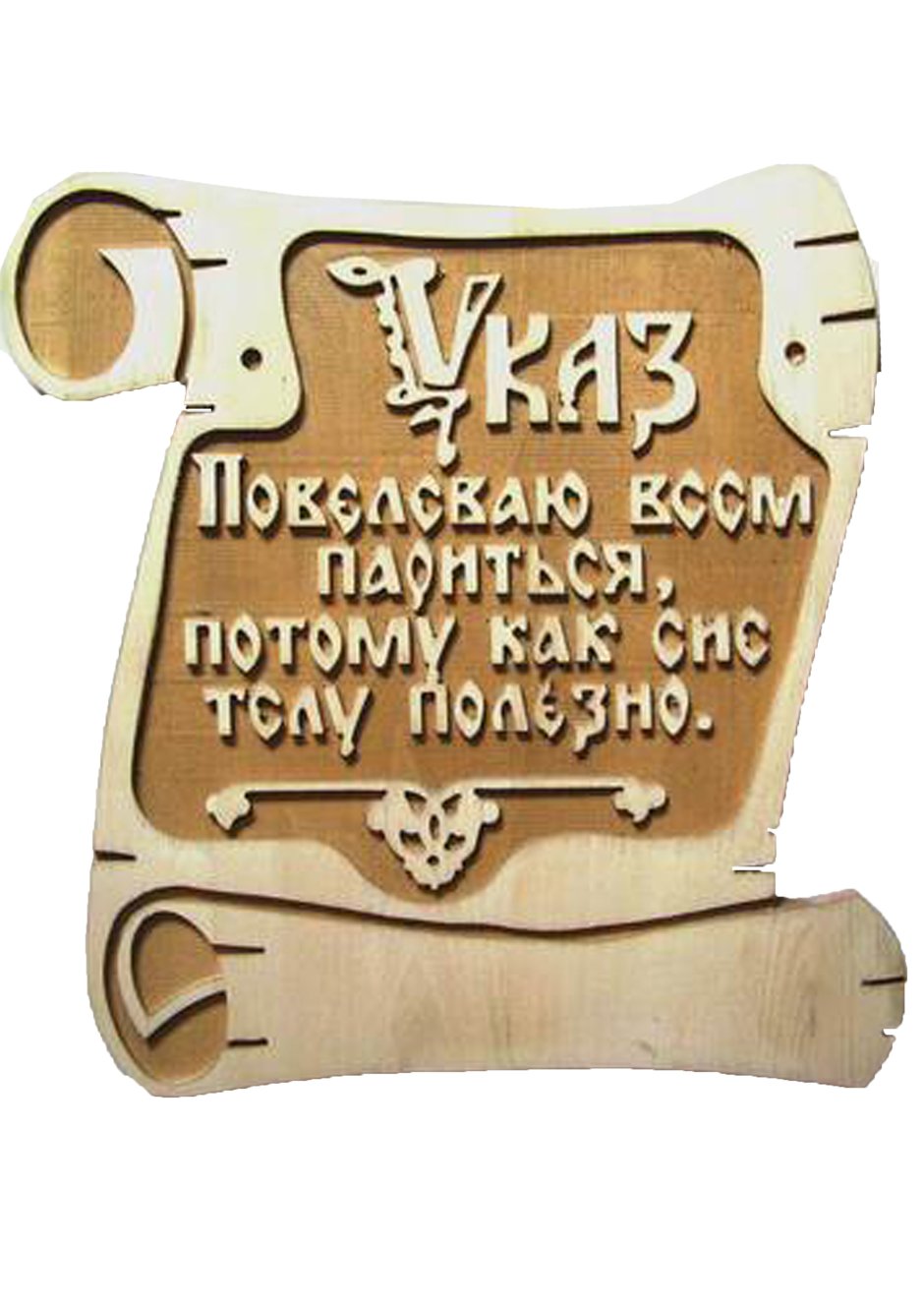 Надписи для бани из дерева