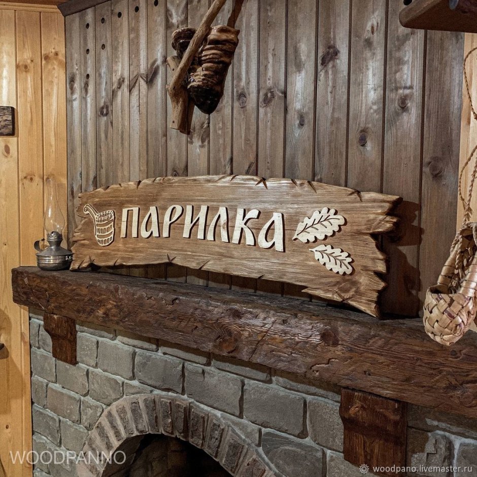 Вывеска баня из дерева