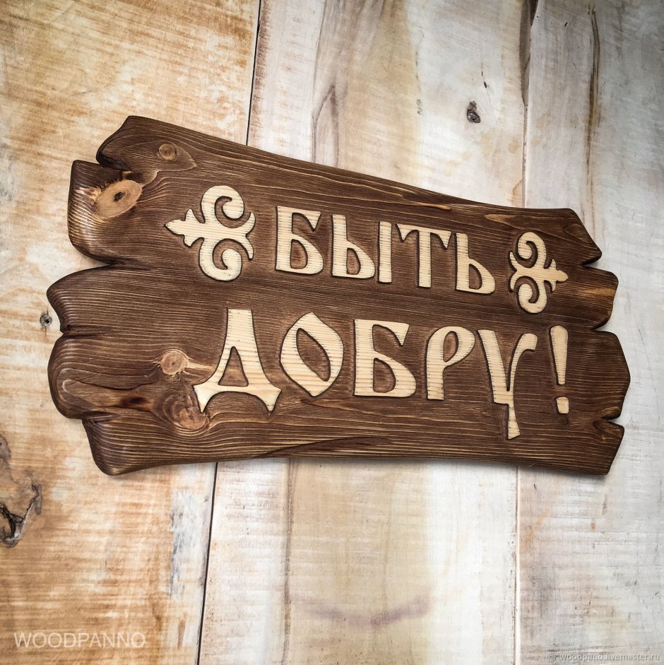 Именные таблички в баню