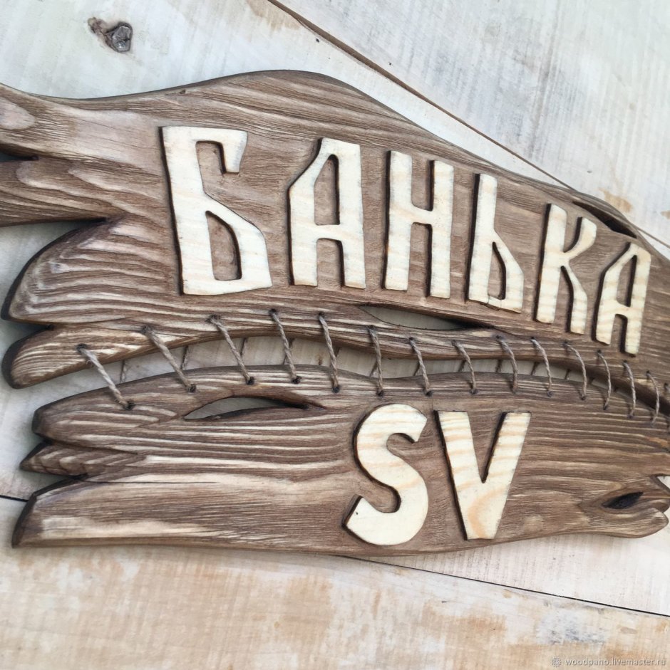 Таблички из дерева под старину