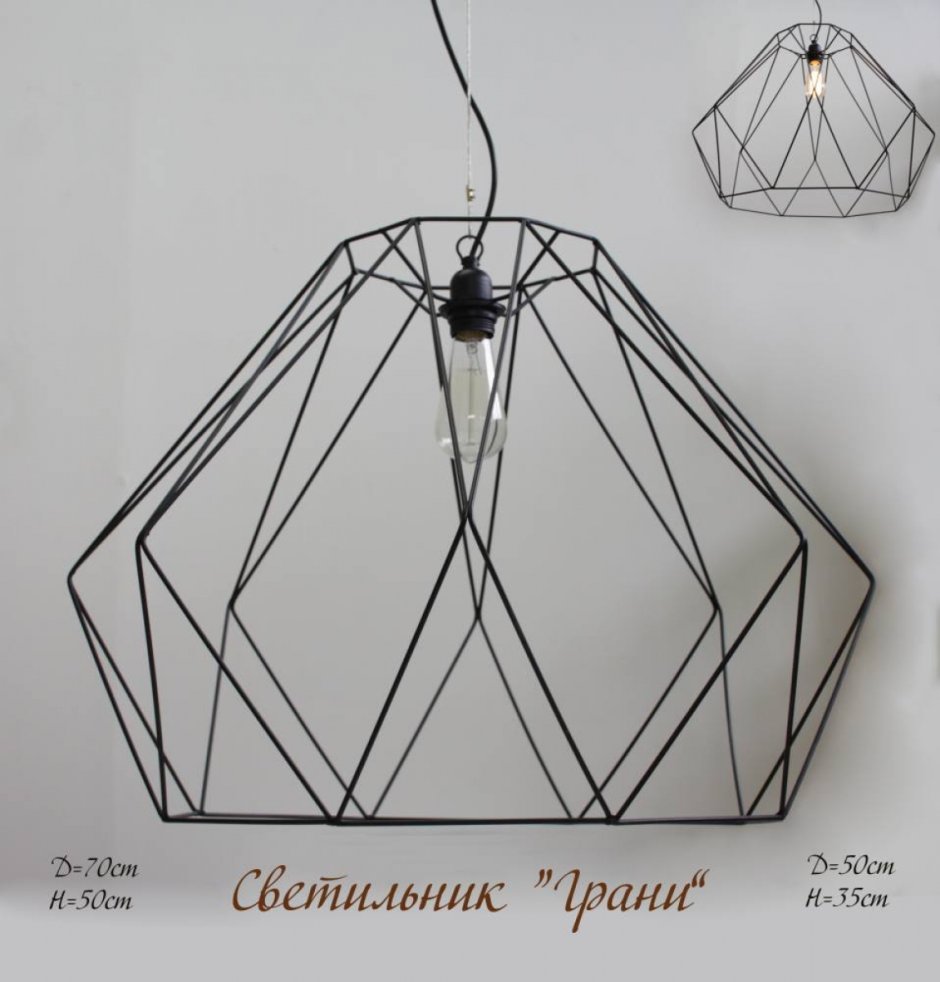 Светильник из проволоки