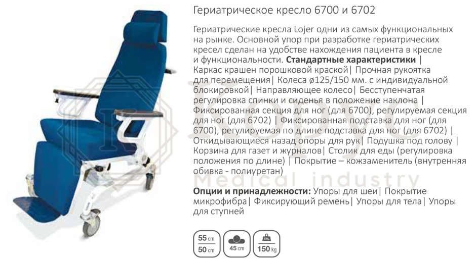 Кресло для гемодиализа, механическое 235680
