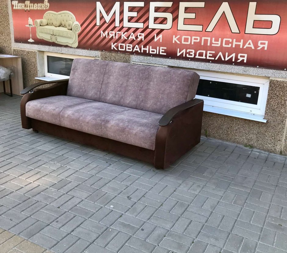 Пан диван мебель