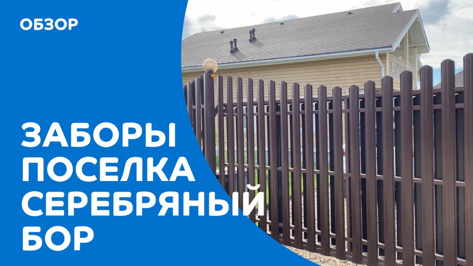 Железная ограда для палисадника