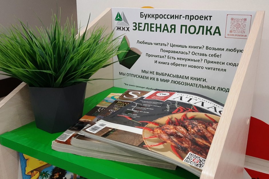 Буккроссинг Пятигорск