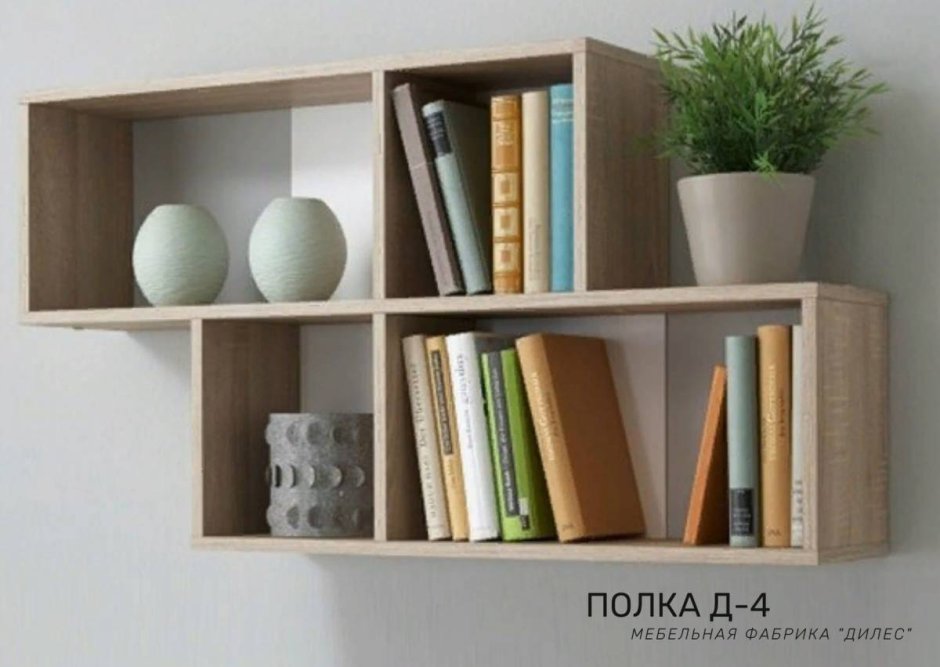 Подвесные книжные полки