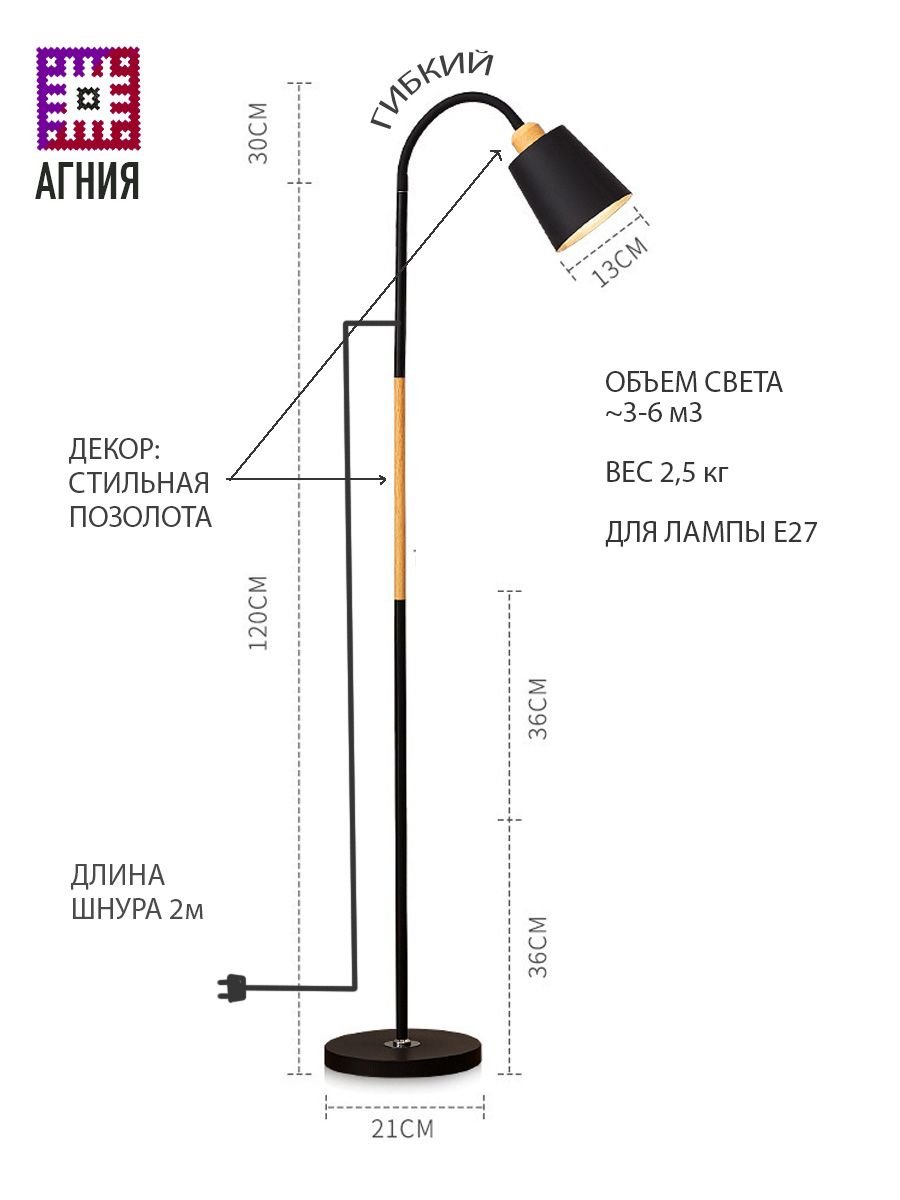 Торшер лофт черный