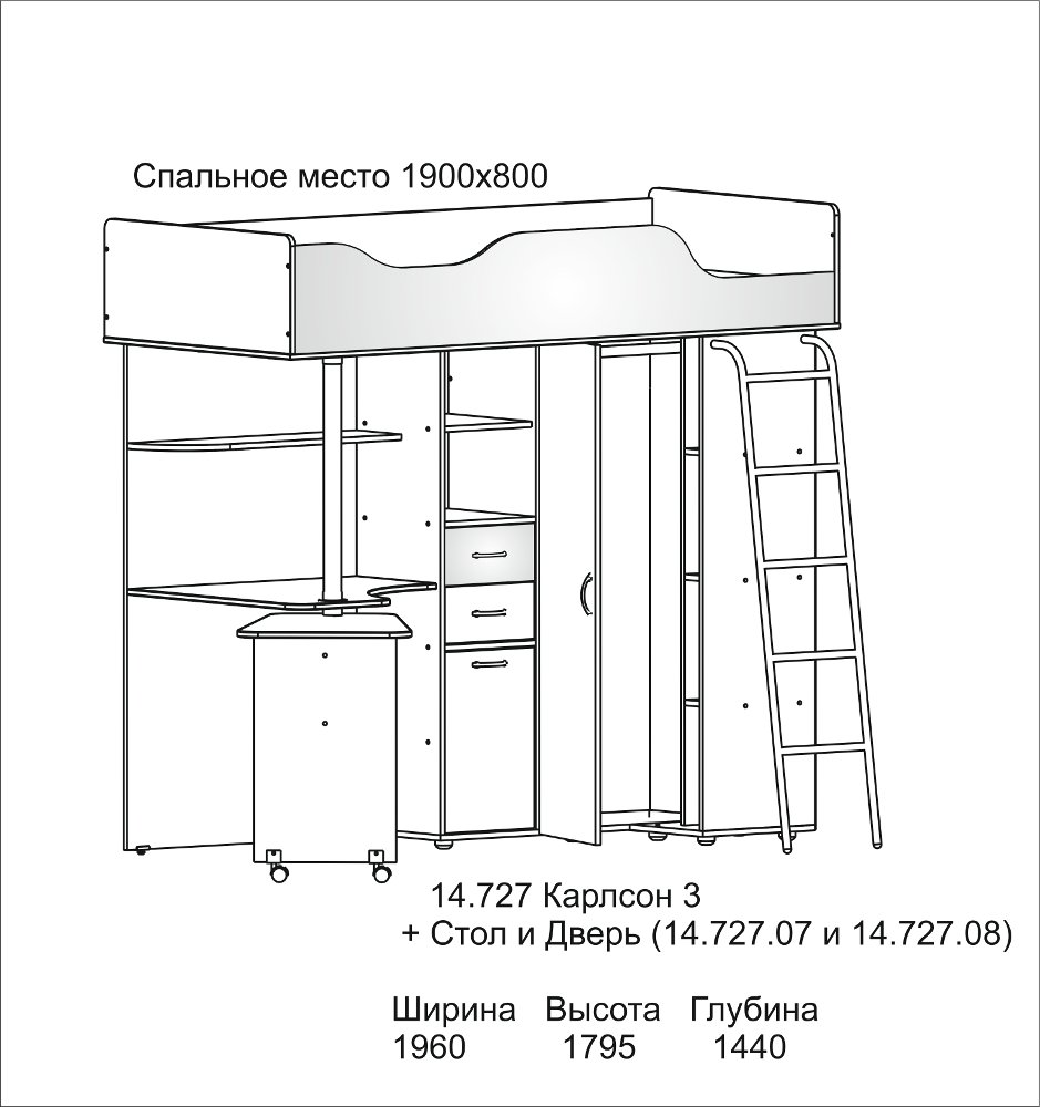 Кровать чердак Карлсон 14.717 схема сборки