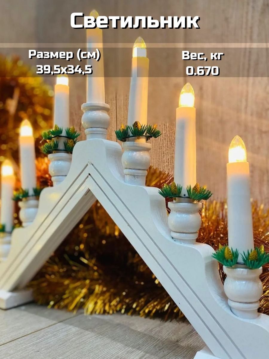 Оби светильник горка