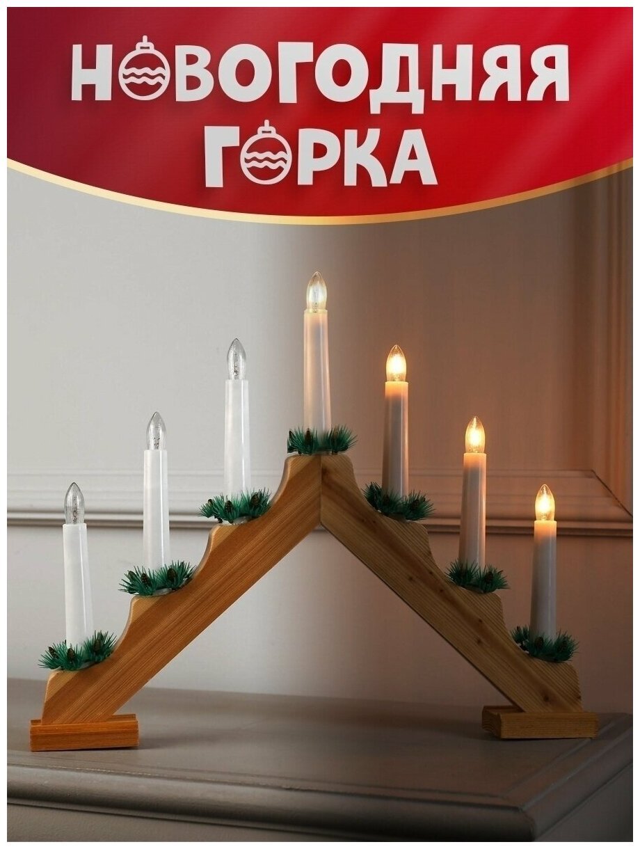 Светильник свечки горка