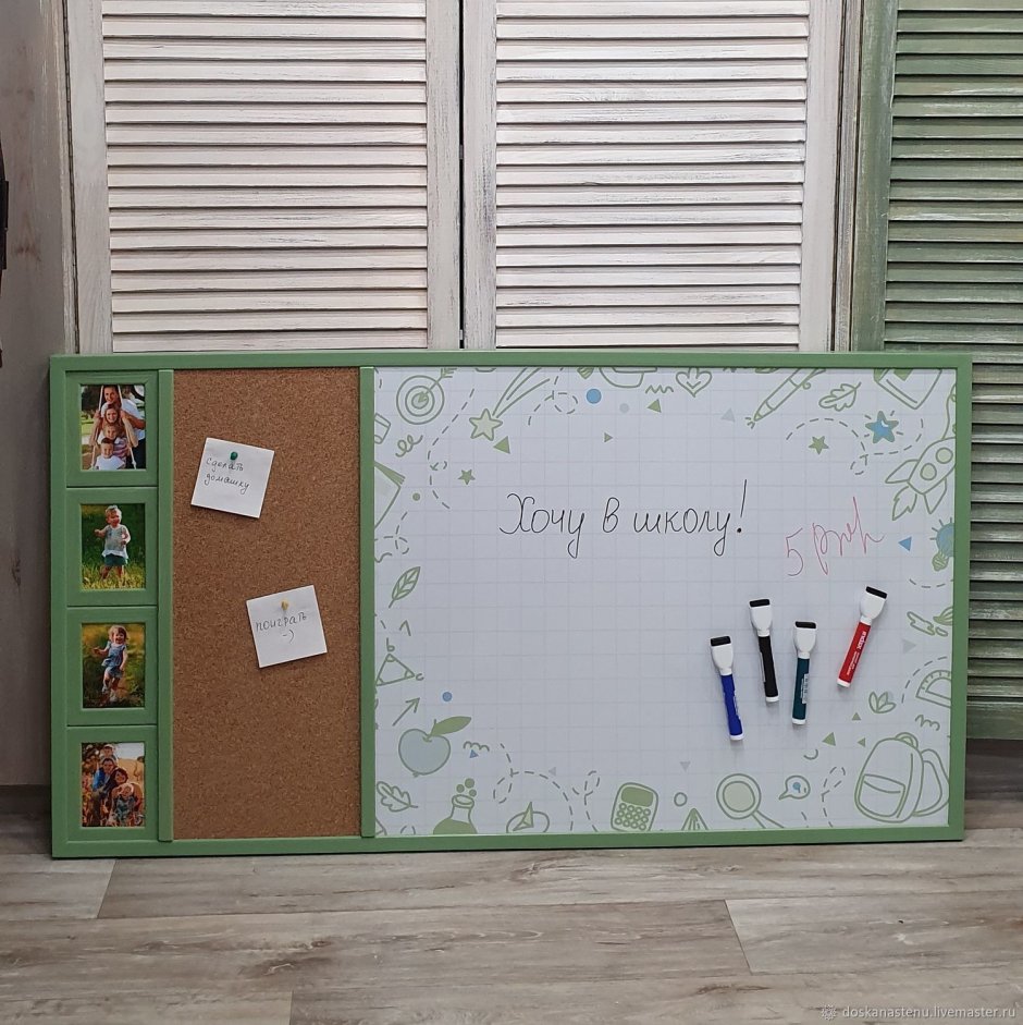 Доска настенная для записей