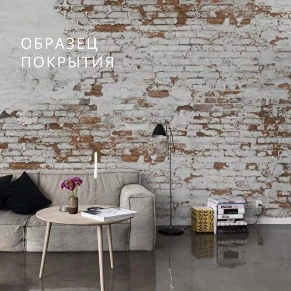 Состаренная штукатурка в интерьере