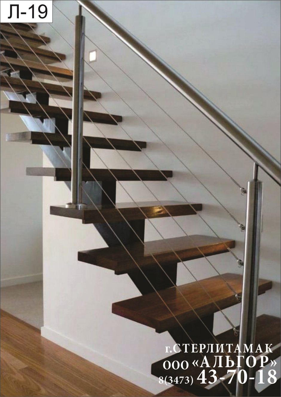 Лестница металл 40на40