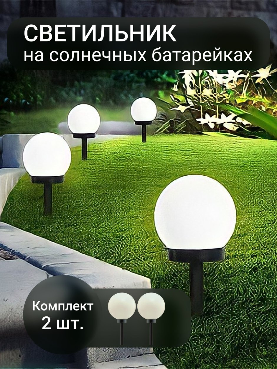 Lawn Lamp