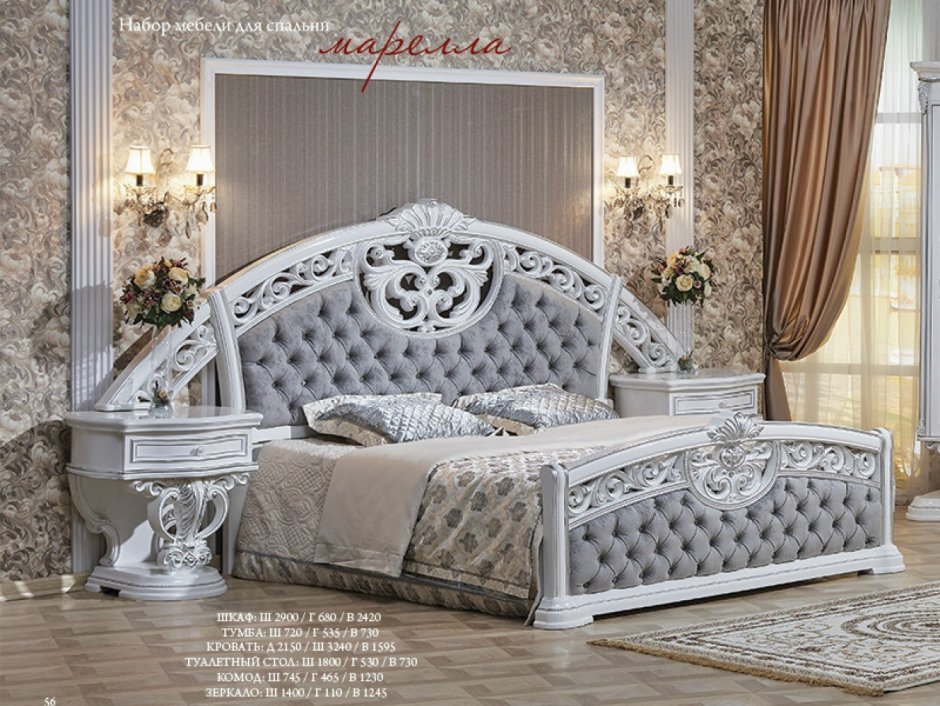 Спальня Марелла Арида