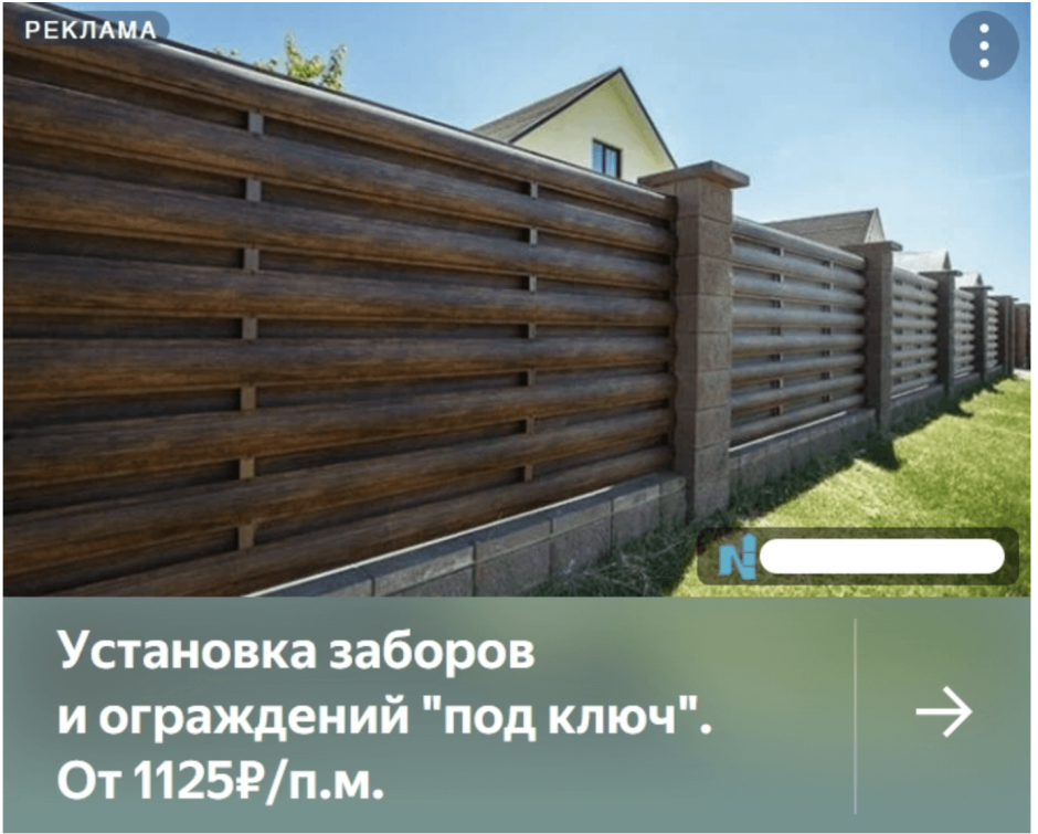 Забор из евроштакетника в Горизонт