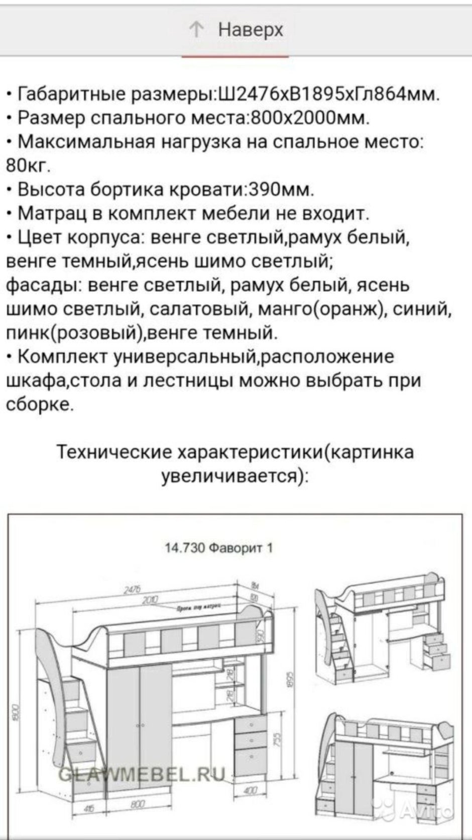 Сборка кровати чердак пикник таймаут