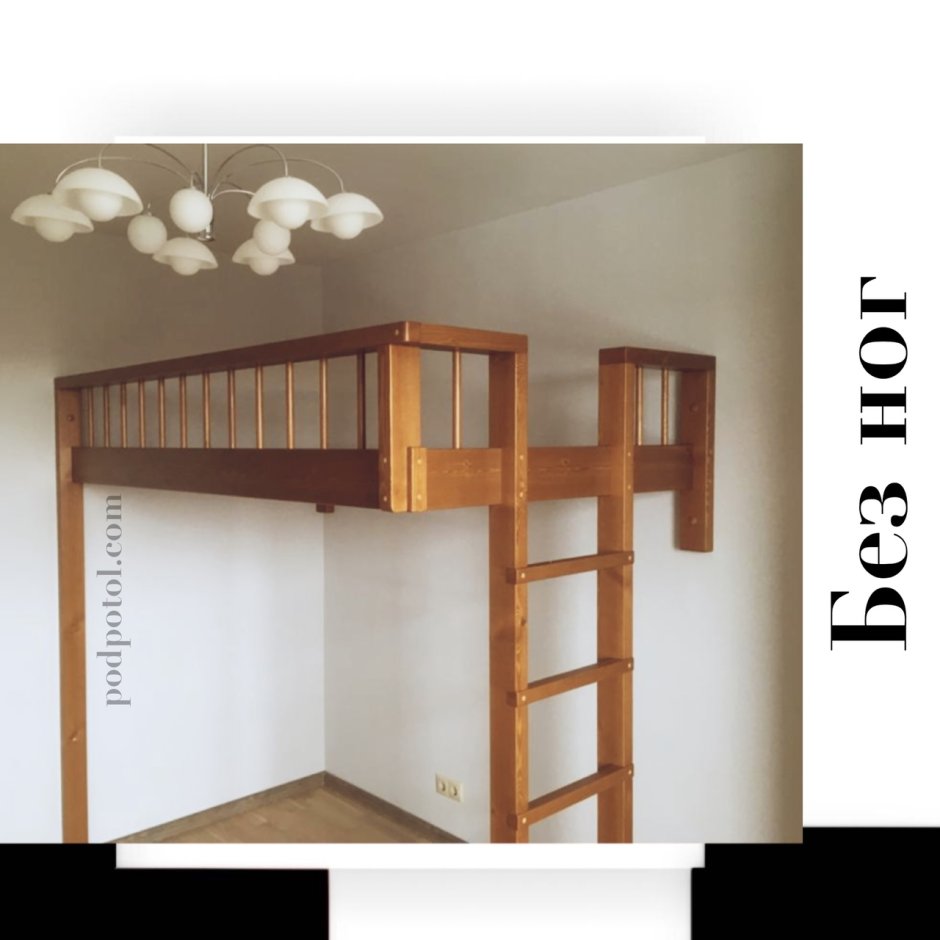 Кровать чердак от стены до стены